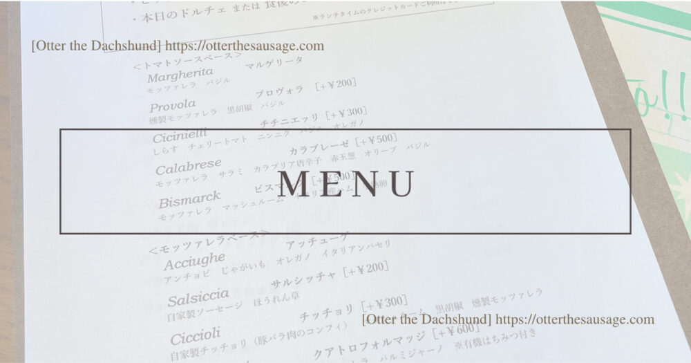 Blog Header image_犬と旅行_犬連れ旅行_Á FENESTELLA TRATTORIA E PIZZERIA_ア　フェネステッラ_軽井沢_犬連れランチ_イタリアン_ピッザリア_Menu_メニュー